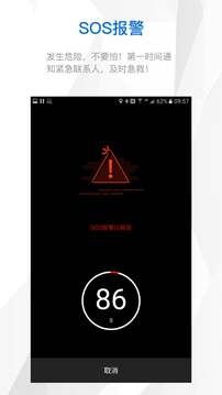 来啊骑行官方版