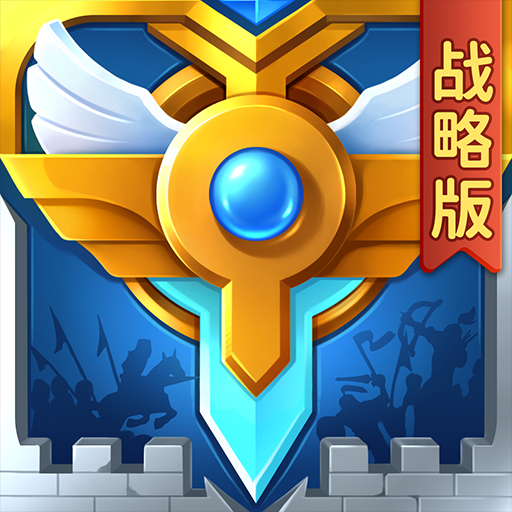 英魂之刃战略版手游下载