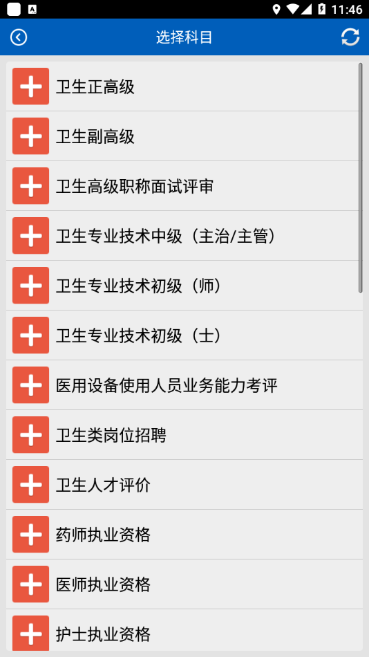助考之星在线版app
