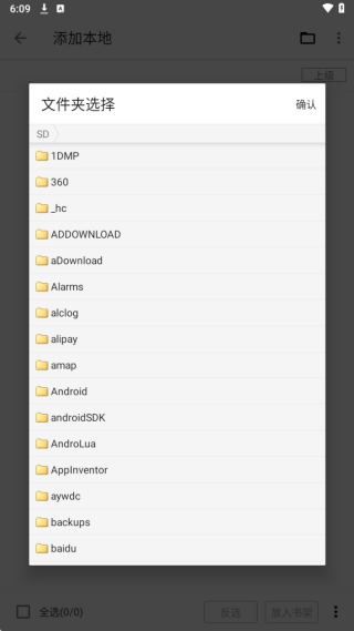 老子小说手机版下载