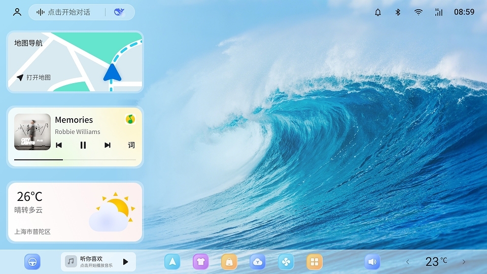 布丁ui车机桌面手机版本下载