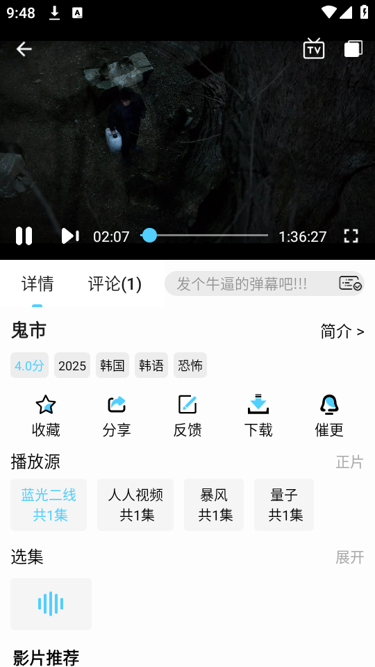 4K剧下饭app下载安卓版