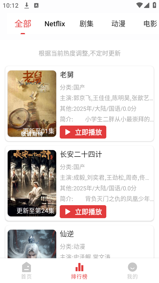 花小猪影视app最新版