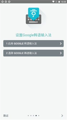 韩文输入法下载手机版