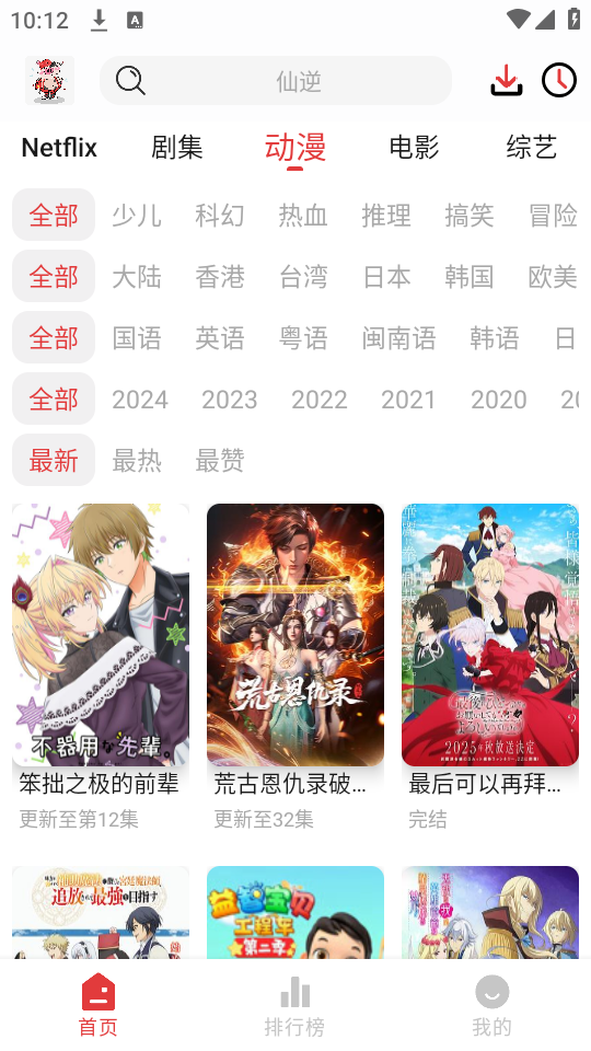 花小猪影视app最新版