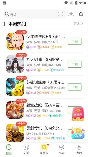 3733游戏盒子安装