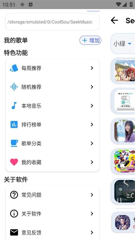 觅音音乐app官方下载