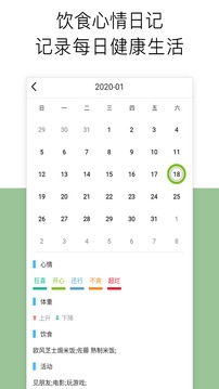 运动跑步计步器软件免费下载