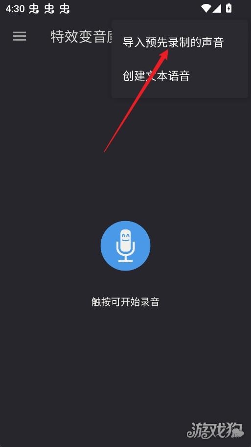 特效变音魔术师中文版