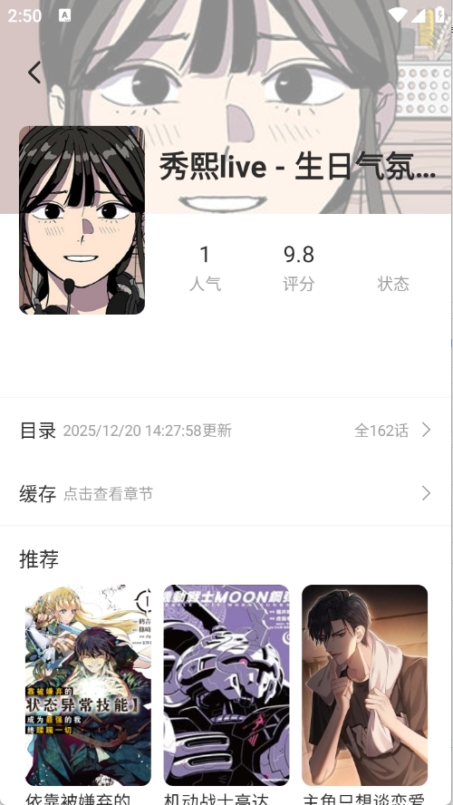 喵豆漫画最新版本下载