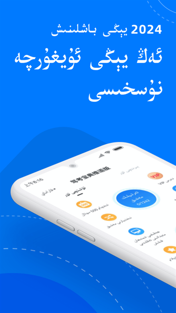 驾考宝典维语版手机版下载