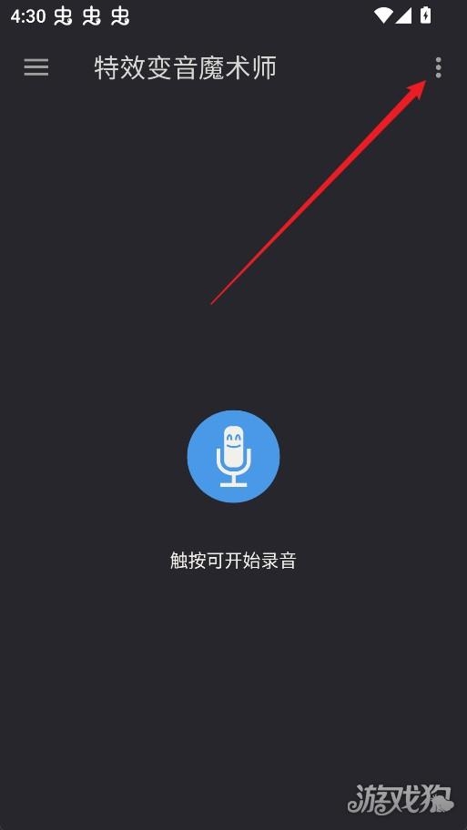 特效变音魔术师中文版