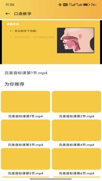 倍速课堂老版本免费版下载