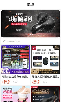 律动健康app下载安装