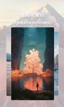 高清壁纸主题下载安装