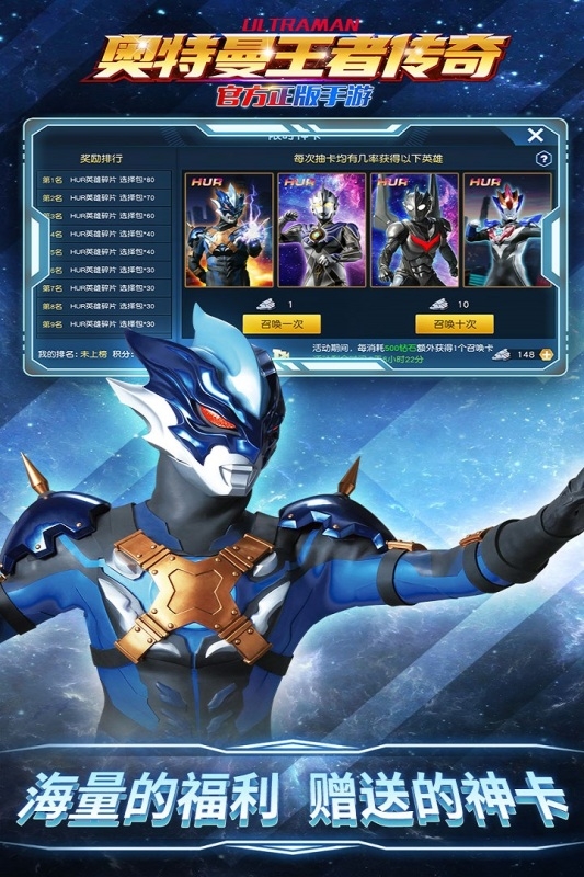 奥特曼王者传奇破解版下载