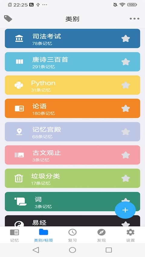 MemoryHelper安卓版下载