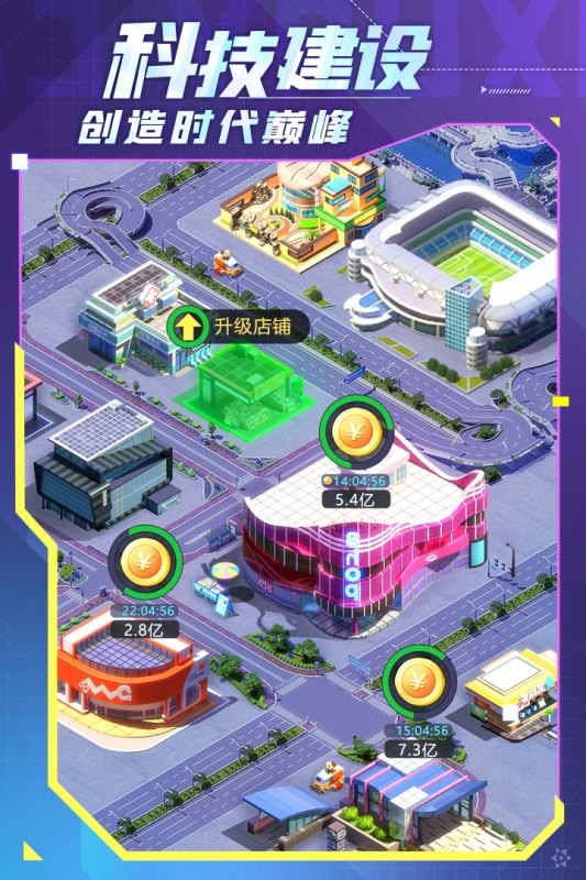 谁是首富手游下载