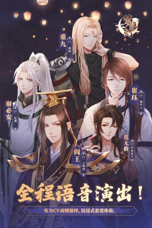 梦浮灯手游下载