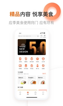 爱下厨app官方免费下载