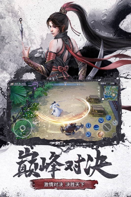 仙梦奇缘手游下载