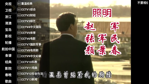 星火电视TV版下载