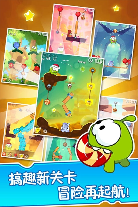 割绳子2旧版本下载