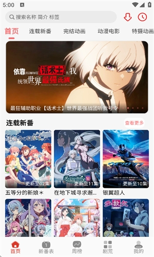 咕咕番动漫官方app下载