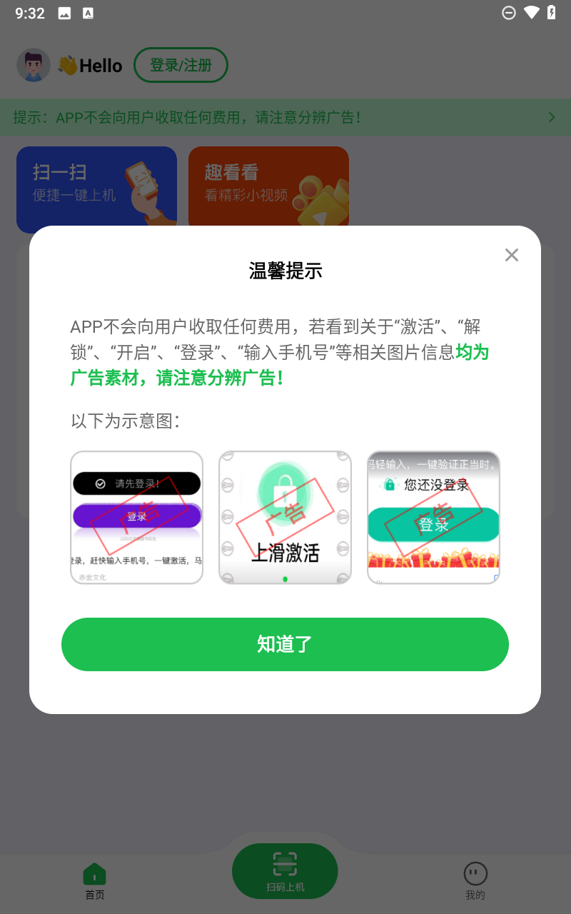 趣网咖下载官方版