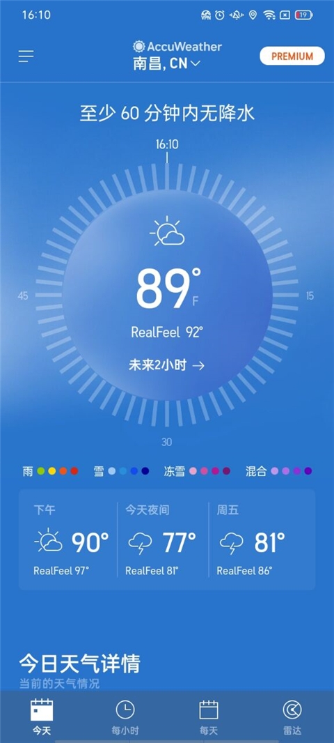 accuweather天气官网版