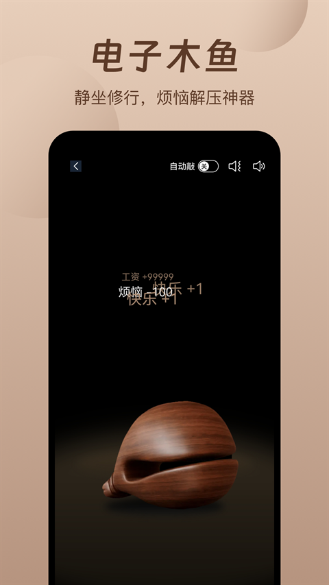 萤火虫睡眠官方下载