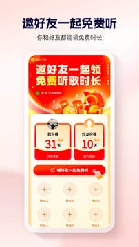 酷狗大字版下载安装正版